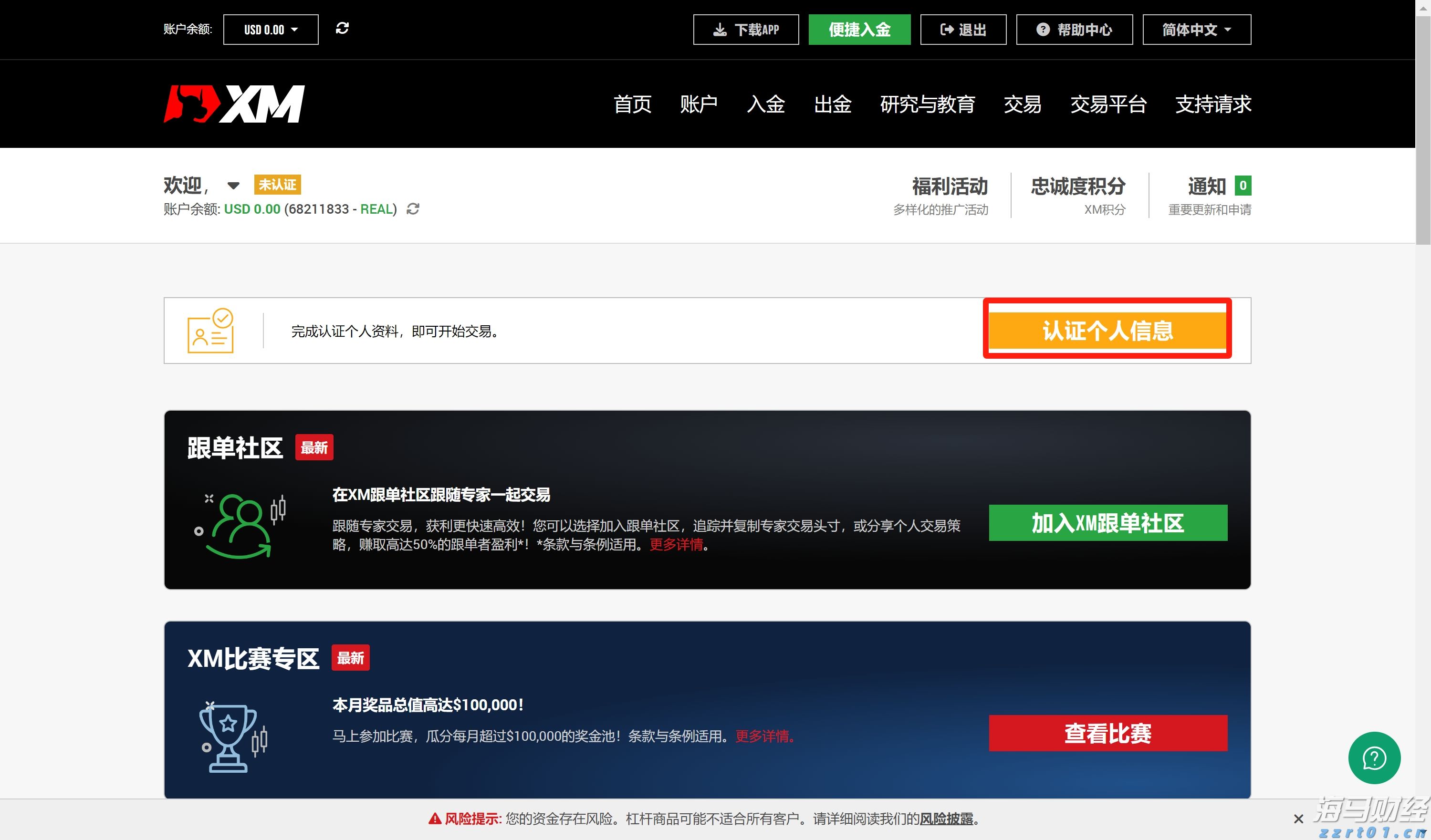国家统计局：7月份社会消费品零售总额38780亿元 同比增长3.7%