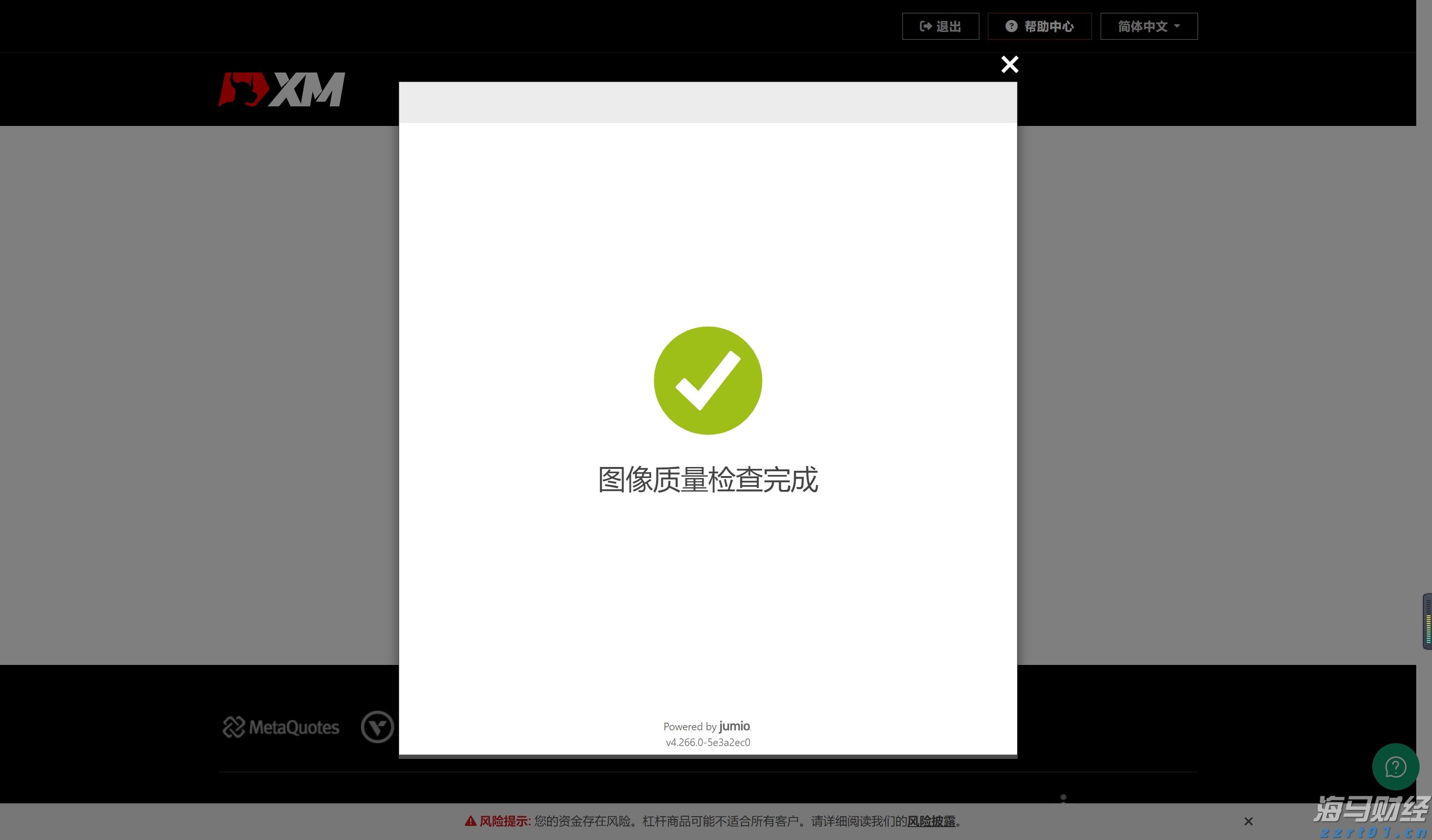 全力冲金！广东队以第一名晋级首届青少年田径运动会接力决赛
