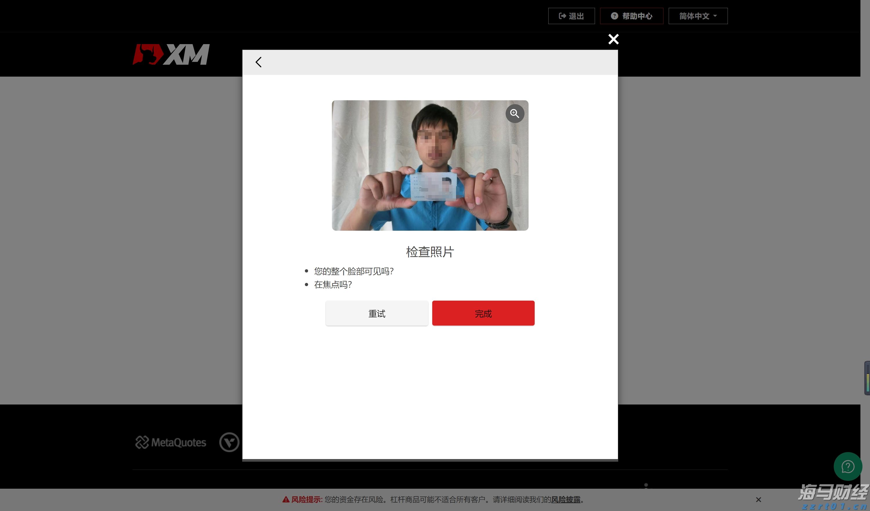 全力冲金！广东队以第一名晋级首届青少年田径运动会接力决赛