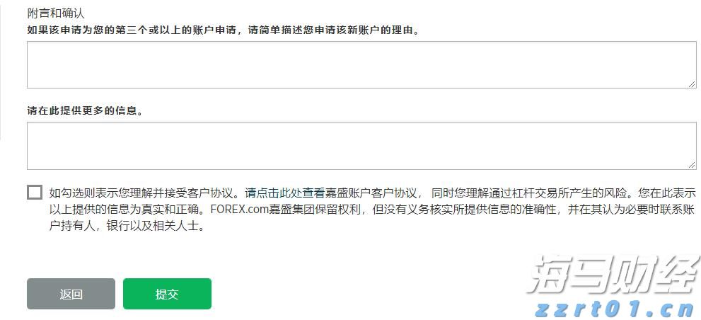 日本央行加息的预期时间或提前至10月