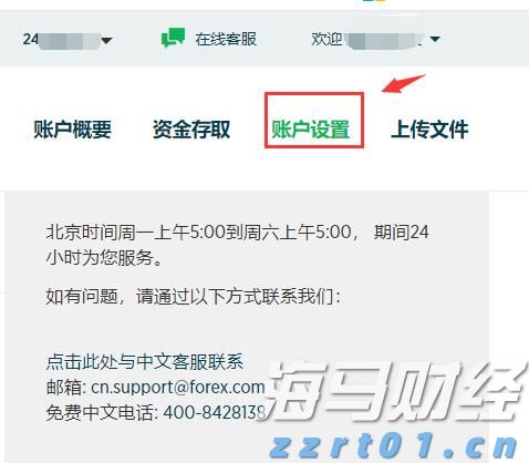 日本央行加息的预期时间或提前至10月