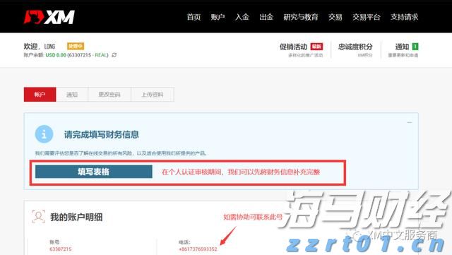 美股主导地位变化！特朗普关税促进国际股市反弹