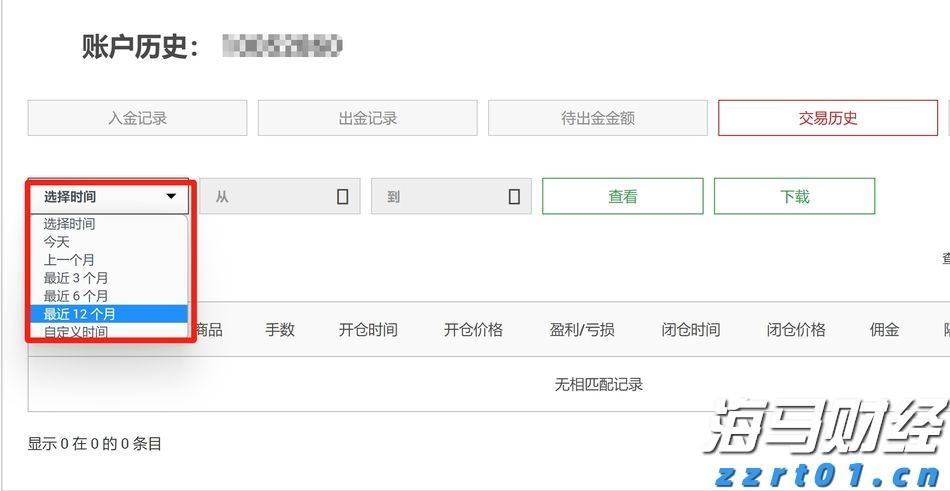 中物联：上半年全国社会物流总额171.3万亿元 同比增长5.6%