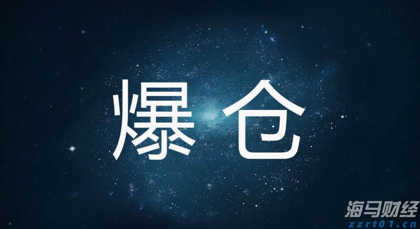 央行：8月1日起现金买金超10万元需上报
