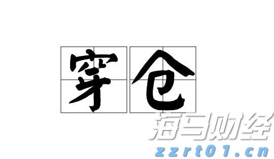 快讯丨贵港市落实自治区党委巡视反馈意见整改工作领导小组第三次会议召开