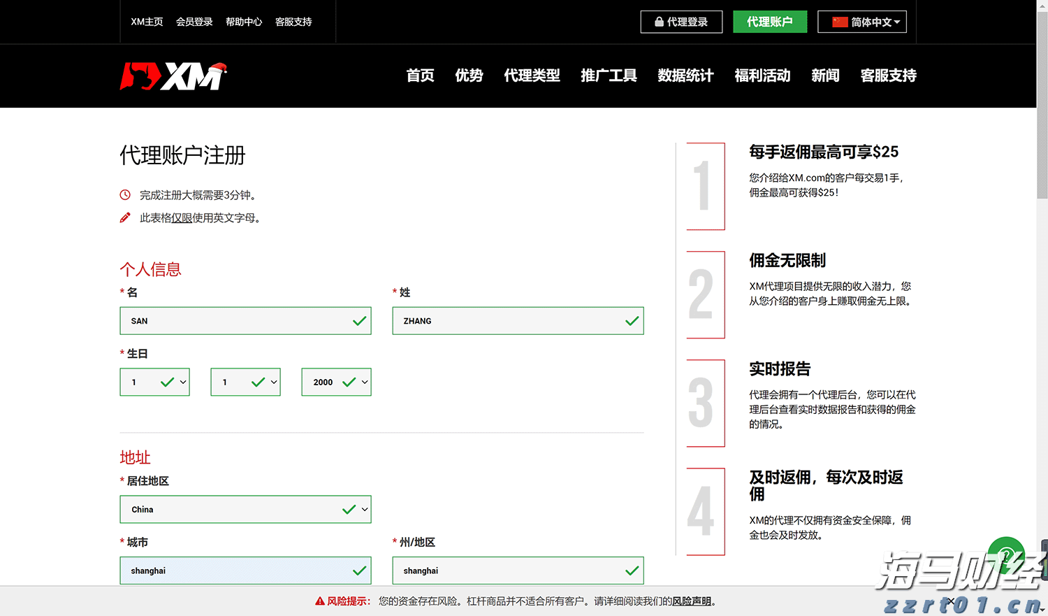 工行马鞍山分行认真组织开展4.15国家安全教育日集中宣传活动