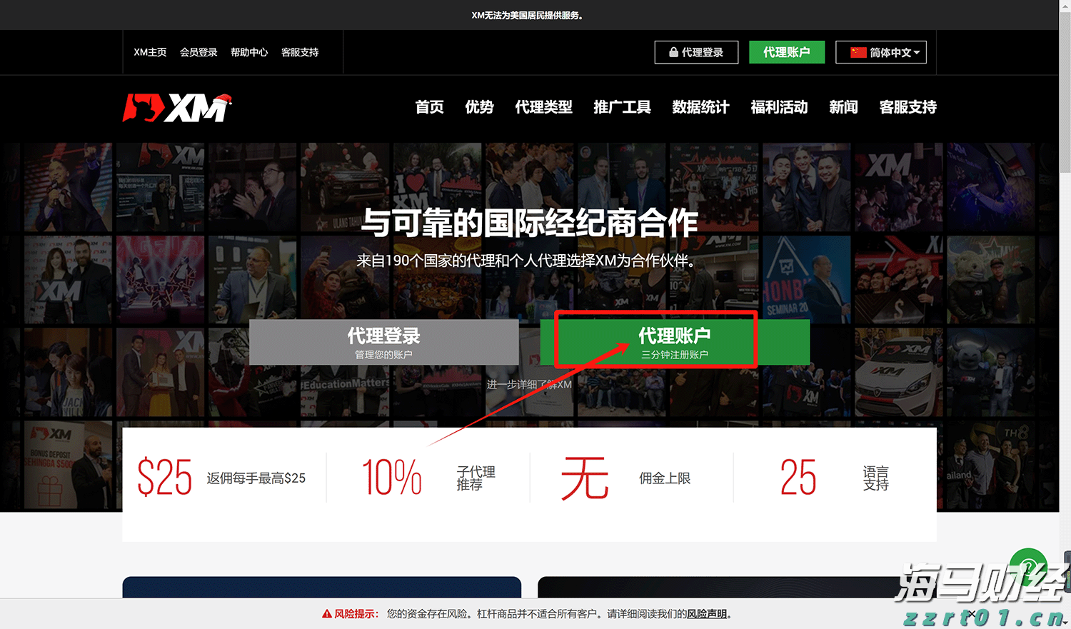 多名“湛将”代表广东队参赛