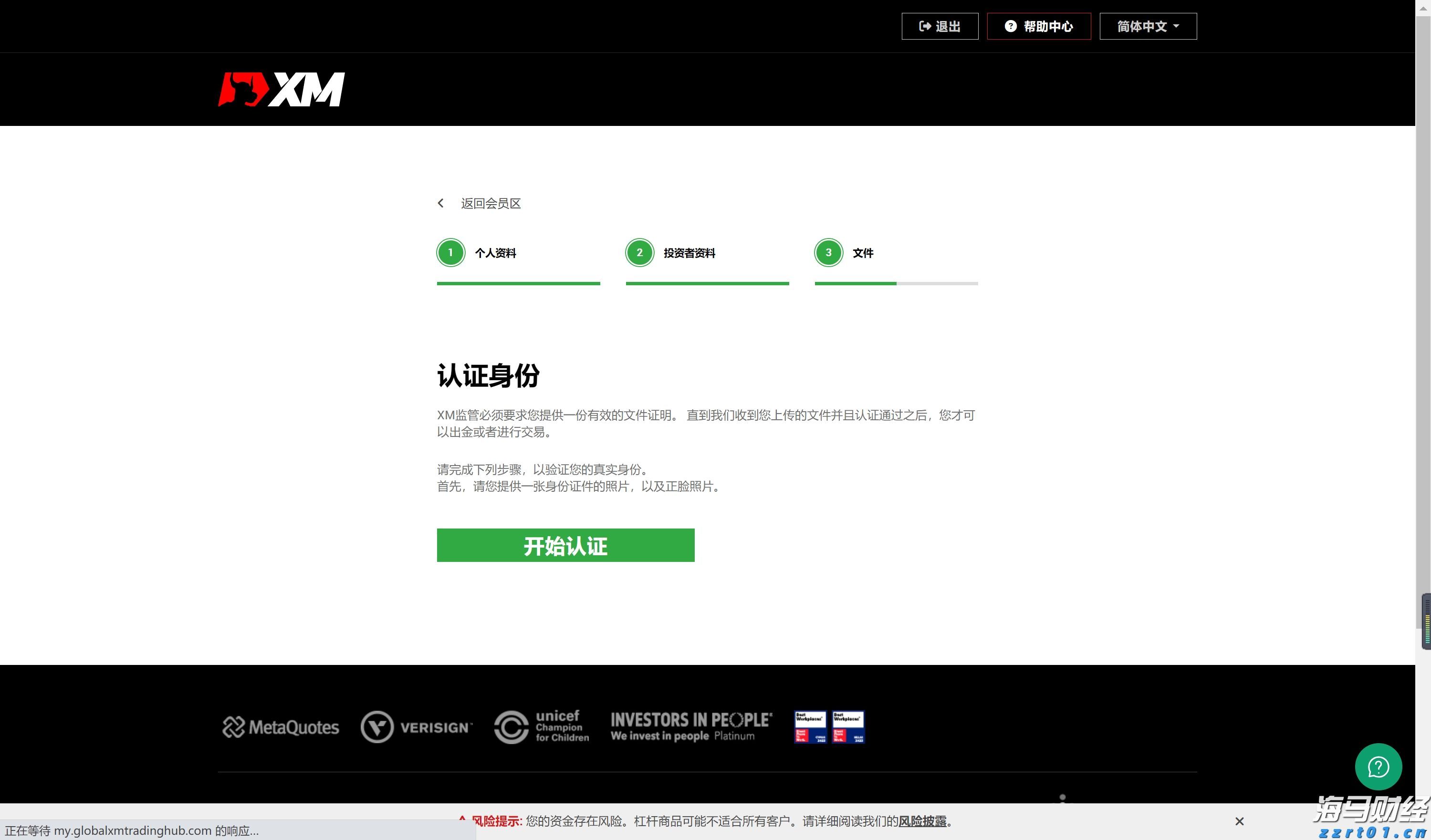 又一巨头，发力先进封装