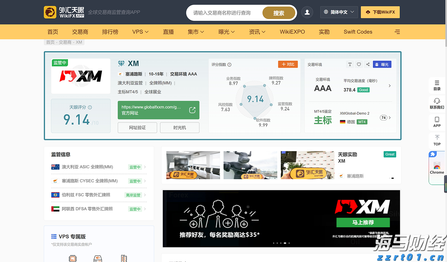A股公告精选 | “券商茅”上半年净利润55.67亿元 同比增长37.27%