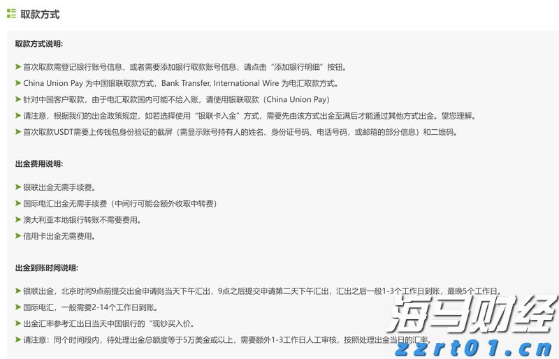 港股开盘 | 恒指高开0.87% 蔚来(09866)大涨近9%