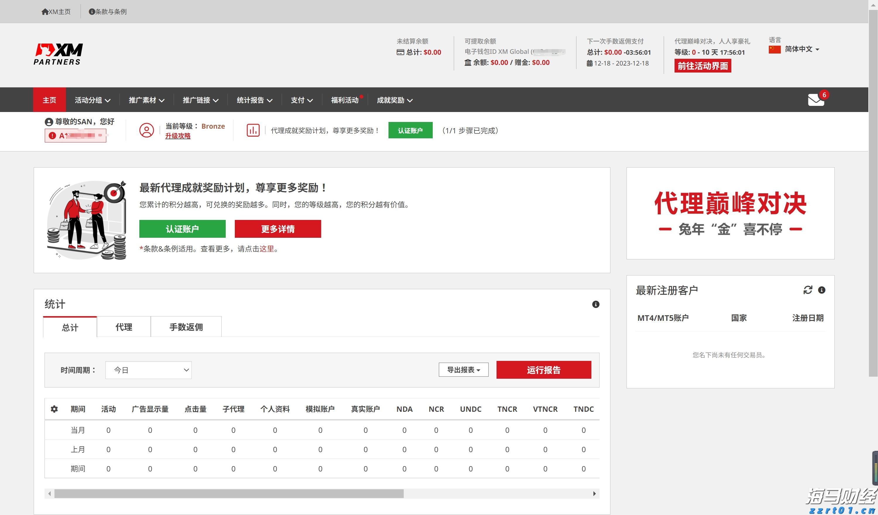 大摩：美芯片关税豁免符合预期 维持台积电(TSM.US)台股“增持”评级